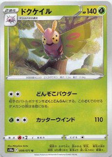 ポケモンカード】Pokemon GO・ダークファンタズマ+プロモカード