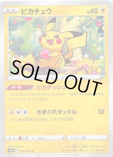 イーブイヒーローズ C】ピカチュウ 026/069 - マナソース