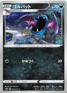 古代の咆哮 UR】トドロクツキex 093/066 - マナソース