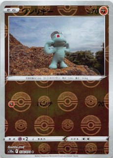 ポケモンカードゲーム】【sv5a】 コータス(AR)(069/066