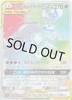 GXウルトラシャイニー SSR 色違い】ゲッコウガGX 216/150 GXウルトラシャイニー SSR 色違い】ゲッコウガGX 216/150