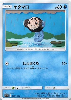ドリームリーグ CHR】ピカチュウ 054/049 - マナソース