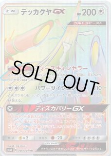 ドリームリーグ HR】ソルガレオ&ルナアーラGX 070/049 - マナソース