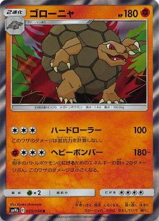 GXウルトラシャイニー SSR 色違い】ハッサムGX 233/150 - マナソース