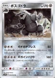 PSA10鑑定済〕コイキング＆ホエルオーGX【RR】{019/095}