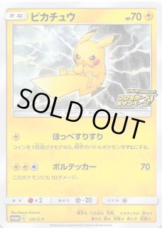 仰天のボルテッカー - マナソース