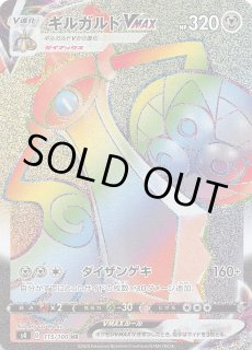 仰天のボルテッカー - マナソース