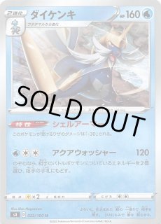 仰天のボルテッカー - マナソース