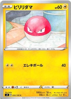 仰天のボルテッカー SR】ピカチュウV 104/100 - マナソース
