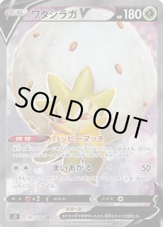 SR オリーヴ 買取 | [S2] 拡張パック 反逆クラッシュ | ポケモン