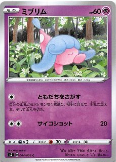 反逆クラッシュ SR】ボスの指令(サカキ) 106/096 - マナソース 反逆クラッシュ SR】ボスの指令(サカキ) 106/096 - マナソース