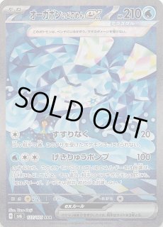 テラスタルフェスex ACE】ポケモン回収サイクロン 149/187 テラスタルフェスex ACE】ポケモン回収サイクロン 149/187