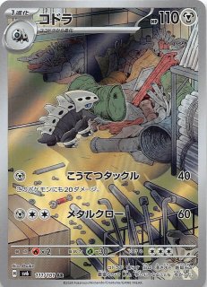 スノーハザード AR】アノクサ 072/071 - マナソース