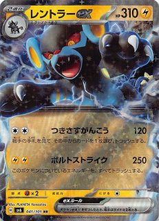 テラスタルフェスex】ノココッチ 130/187 - マナソース