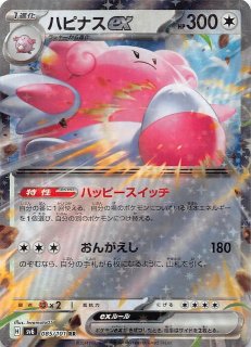 ミラー仕様 スタートデッキ100 バトルコレクション】ピカチュウex 227
