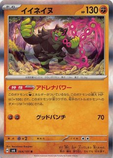 MEGAドリームex RR】オーガポン みどりのめんex 017/193 - マナソース