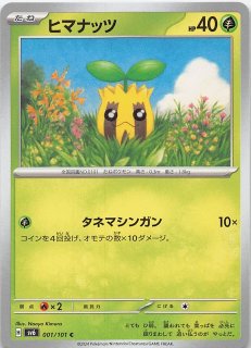 ミラー仕様 ポケモンカード151 R】ニドキング 034/165 - マナソース