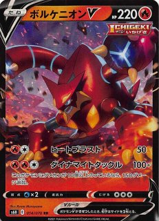 白銀のランス RR】ガラル ギャロップV 029/070 - マナソース