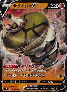 白銀のランス RR】ガラル ギャロップV 029/070 - マナソース