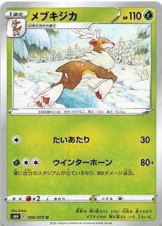 イーブイヒーローズ R】ラグラージ 021/069 - マナソース