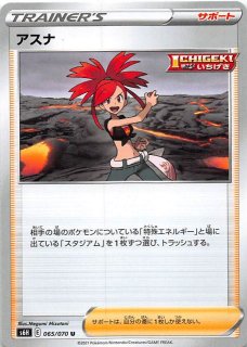 Amazon.co.jp: ポケモンカードゲーム S11 112/100 ピジョットV