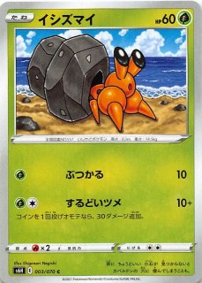 イーブイヒーローズ R】ラグラージ 021/069 - マナソース