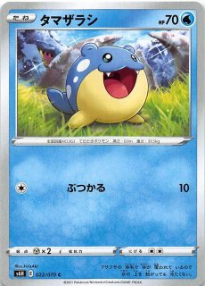 白銀のランス Ur いかついメット 094 070 マナソース