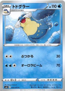 イーブイヒーローズ R】ラグラージ 021/069 - マナソース