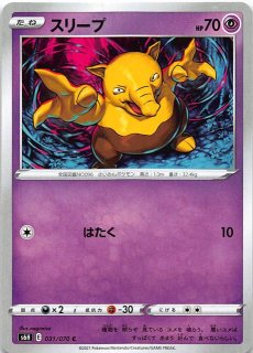 イーブイヒーローズ C】ピカチュウ 026/069 - マナソース