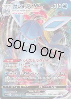 VMAXクライマックス RRR】モルペコV-UNION 1セット(4枚