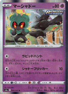 イーブイヒーローズ UR】悪エネルギー 101/069 - マナソース