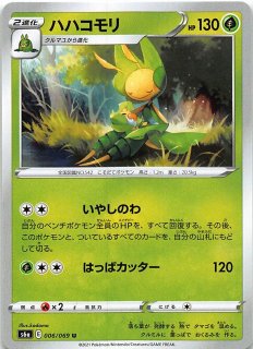美品　PSA10 イーブイヒーローズ アロマなおねえさん psa10】アロマなおねえさん HR 096/069 イーブイヒーローズ