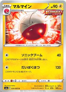 イーブイヒーローズ UR】悪エネルギー 101/069 - マナソース