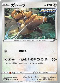基本悪エネルギー UR S6a イーブイヒーローズ 101/069 基本悪エネルギー【UR】{101/069}