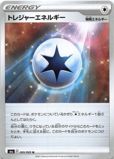 イーブイヒーローズ SR】シャワーズV 074/069 - マナソース