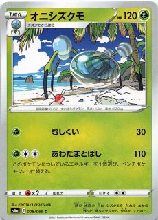 イーブイヒーローズ UR】悪エネルギー 101/069 - マナソース