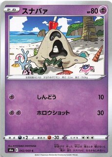 イーブイヒーローズ C】ピカチュウ 026/069 - マナソース