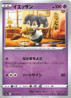 アロマなおねえさん HR(ポケモンカードs6a イーブイヒーローズ)