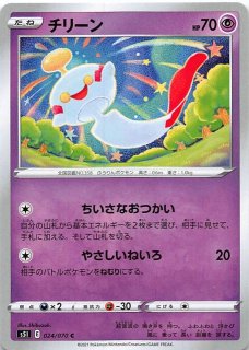 ハイクラスパック「シャイニースターV」｜ポケモンカードゲーム