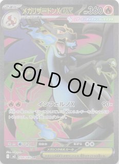 マスターボールミラー仕様 テラスタルフェスex】ブラッキー 092