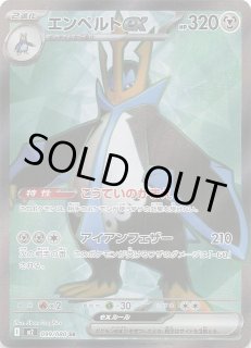 インフェルノx SAR(拡張パック「インフェルノX」) - カードラッシュ[ポケモン]