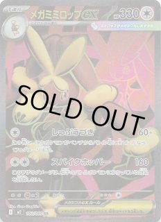 インフェルノX - マナソース