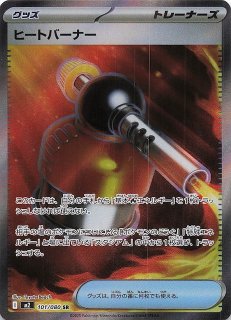 インフェルノX SR】ポケモンいれかえ 102/080 - マナソース