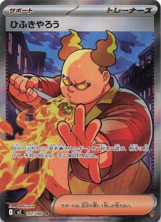 インフェルノX - マナソース