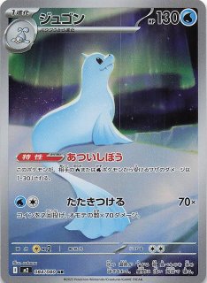 インフェルノX AR】ポッチャマ 085/080 - マナソース