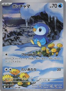 インフェルノX MUR】メガリザードンXex 116/080 - マナソース