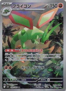 インフェルノX AR】ワンパチ 086/080 - マナソース