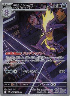 インフェルノX AR】ポッチャマ 085/080 - マナソース