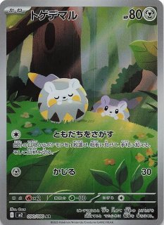【まとめ売り】ポッチャマ AR 10枚 インフェルノX 085/080 ポッチャマ AR 10枚 まとめ売り インフェルノX - メルカリ