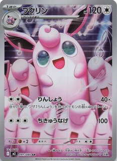 インフェルノX - マナソース